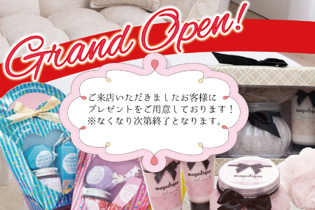 オープニングキャンペーン